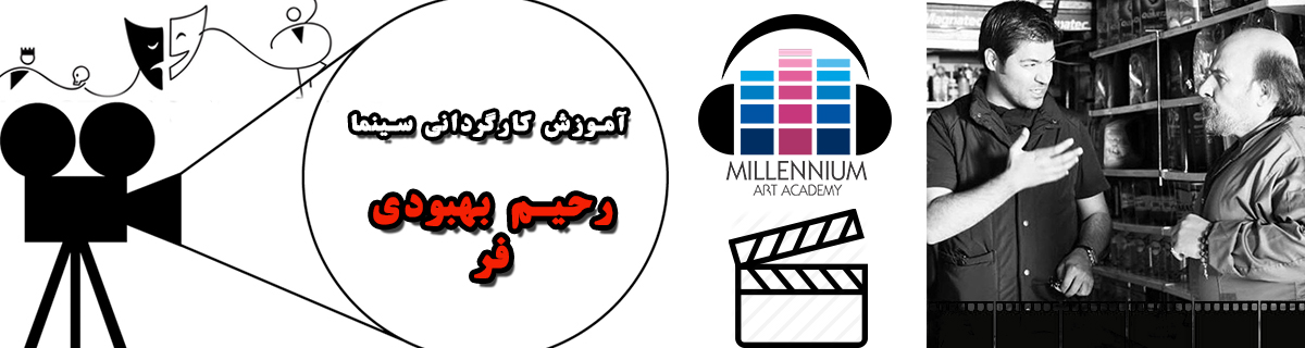 کارگردانی سینما